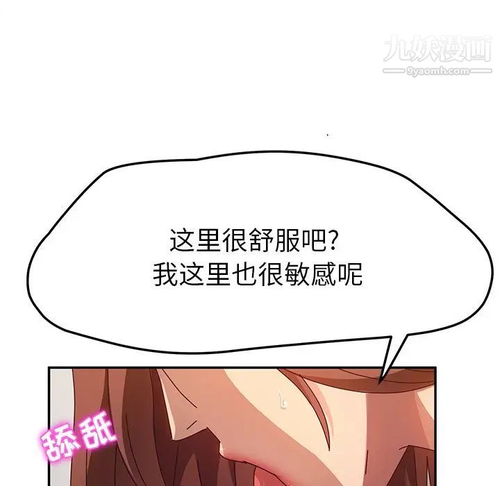 她们的恶作剧第49话