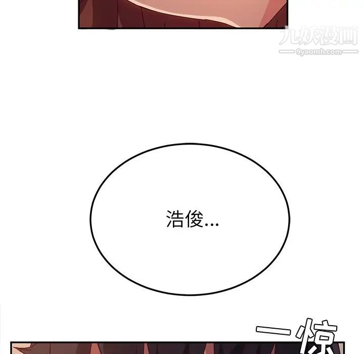 她们的恶作剧第50话