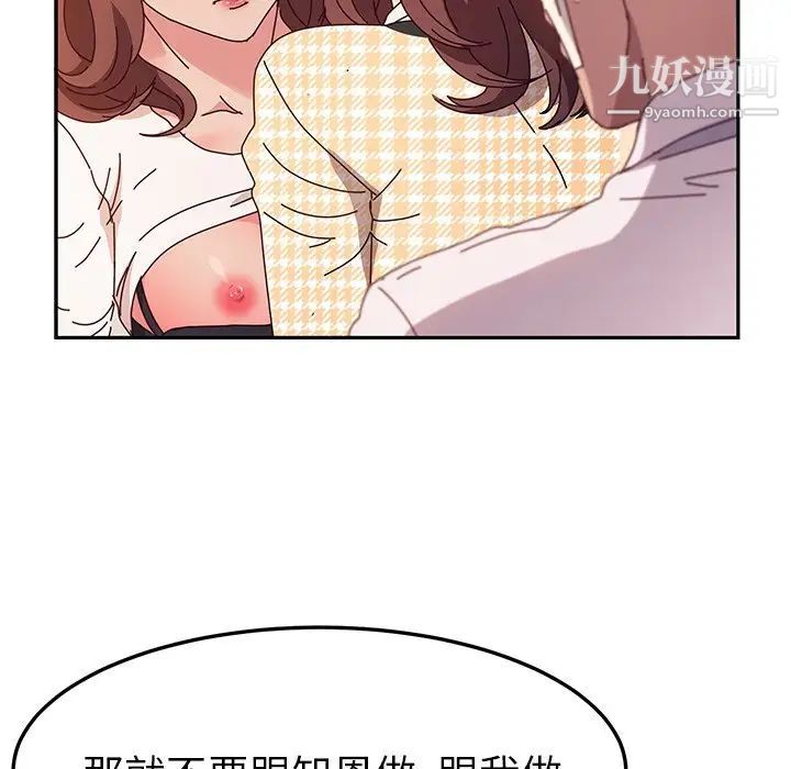 她们的恶作剧第50话