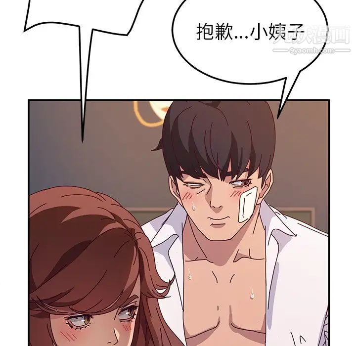 她们的恶作剧第50话