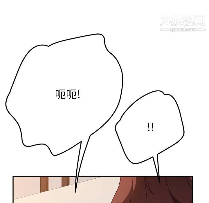 她们的恶作剧第50话