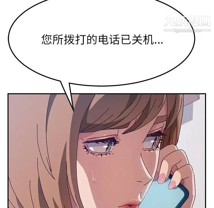 她们的恶作剧第50话