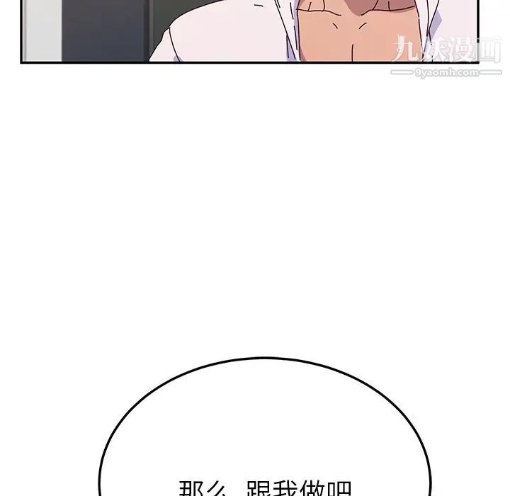 她们的恶作剧第50话