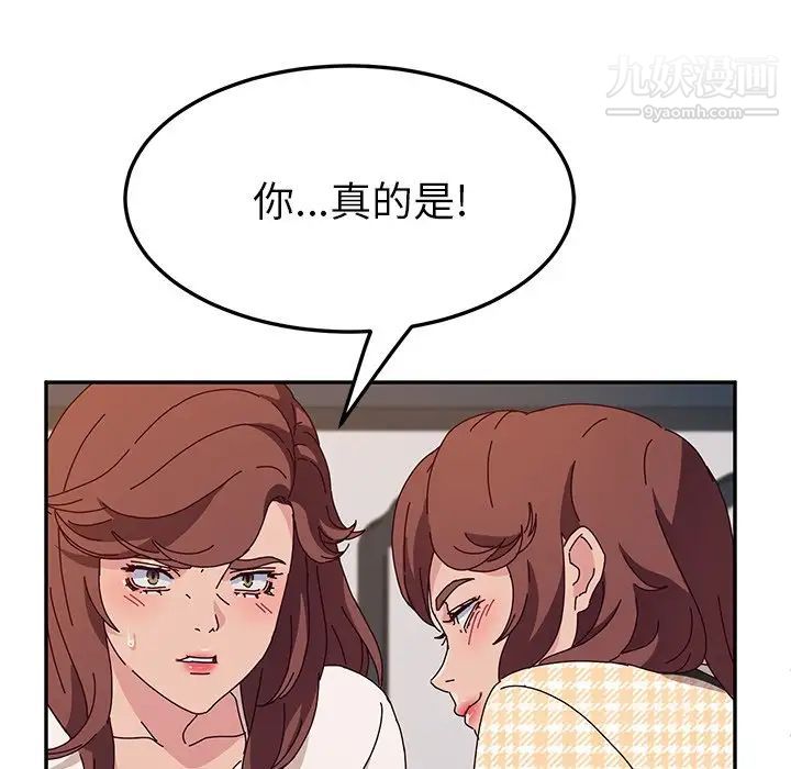 她们的恶作剧第50话