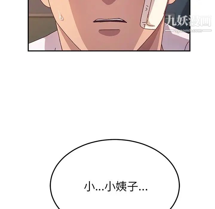 她们的恶作剧第50话