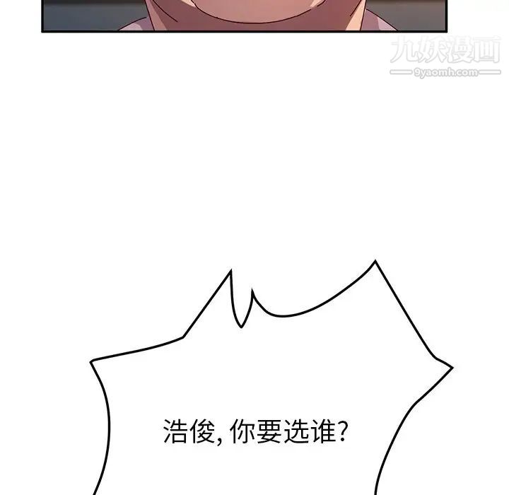 她们的恶作剧第51话