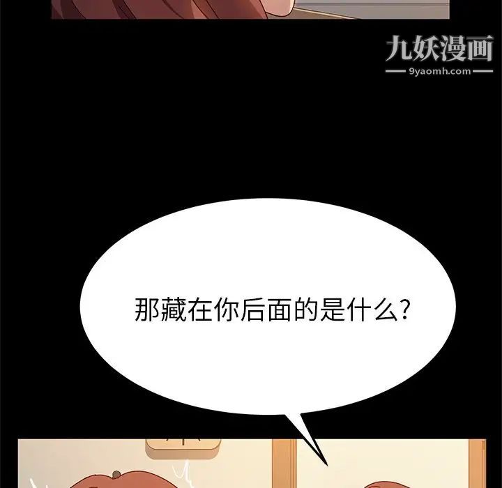 她们的恶作剧第51话