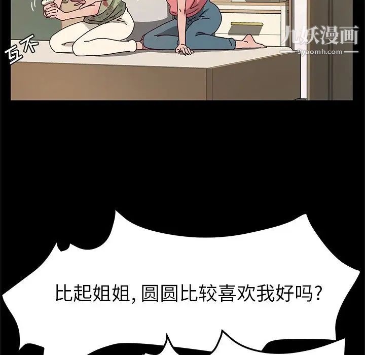 她们的恶作剧第51话