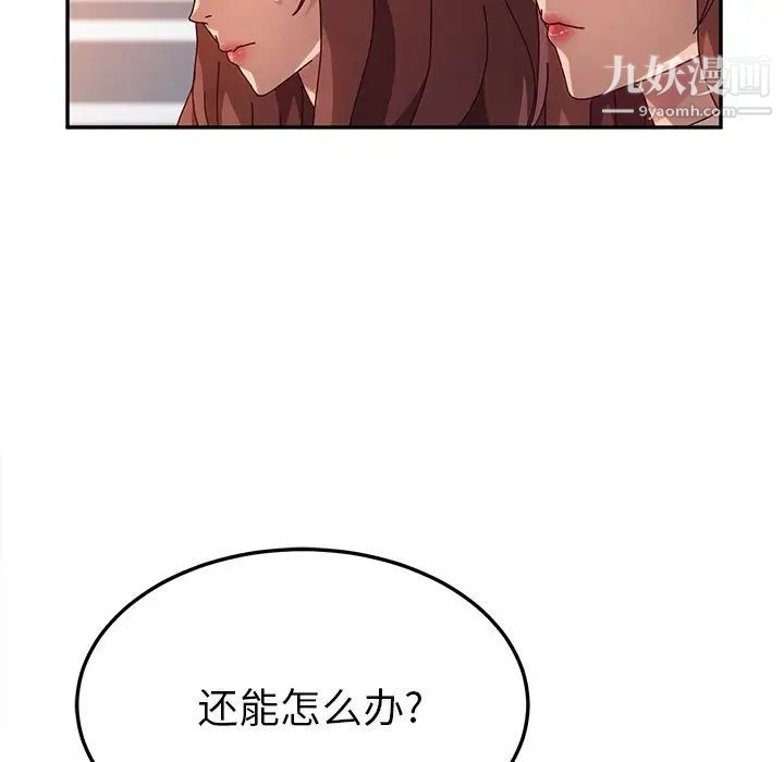 她们的恶作剧第51话
