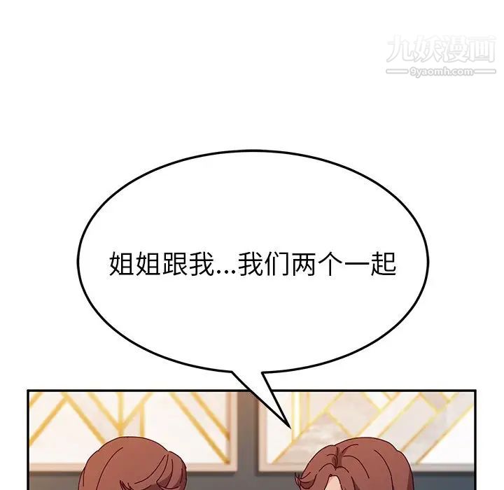她们的恶作剧第51话