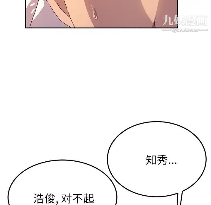 她们的恶作剧第51话