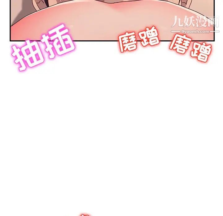 她们的恶作剧第52话