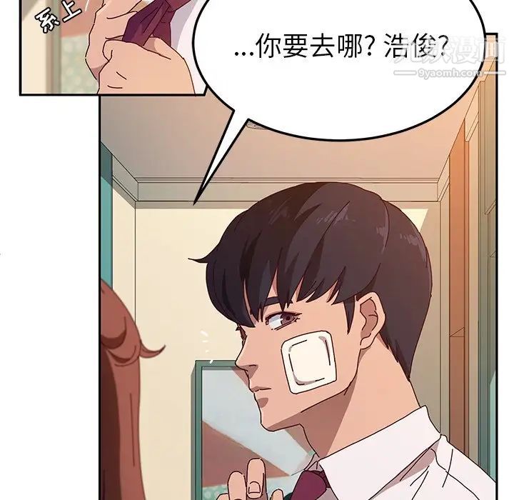 她们的恶作剧第52话