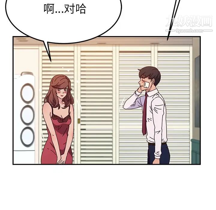 她们的恶作剧第52话