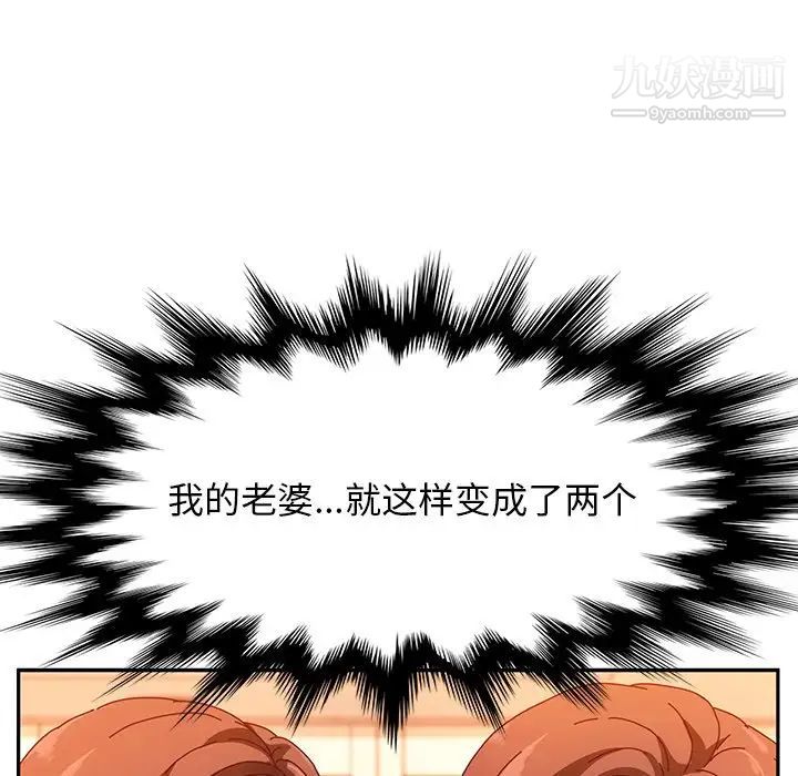 她们的恶作剧第52话