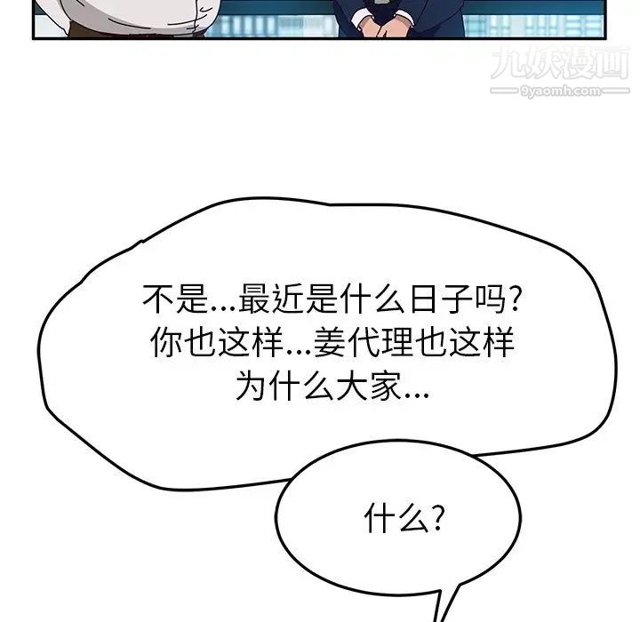 她们的恶作剧第52话