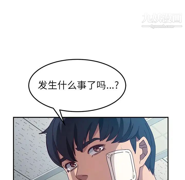 她们的恶作剧第52话