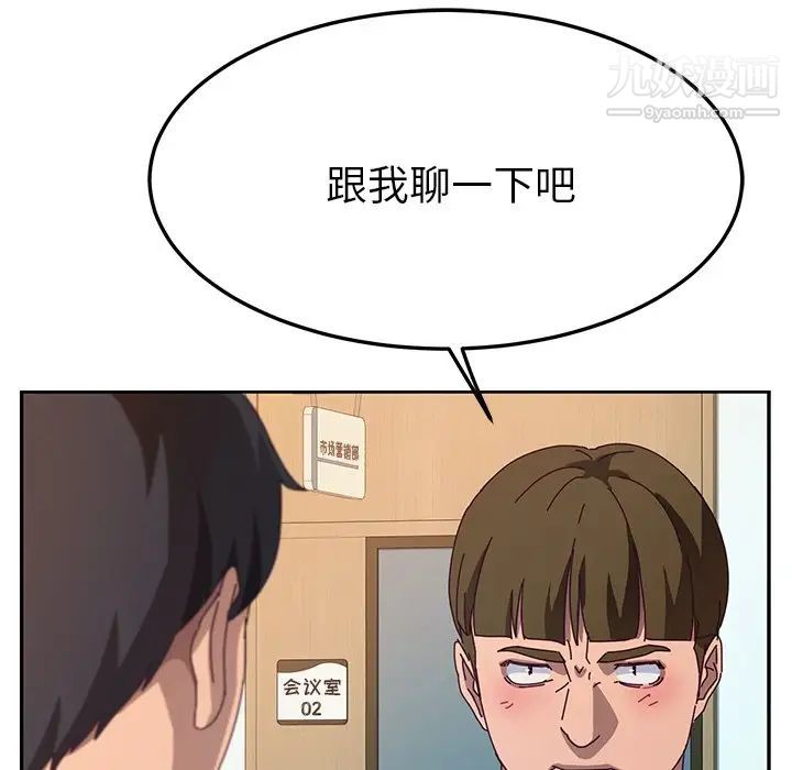 她们的恶作剧第52话