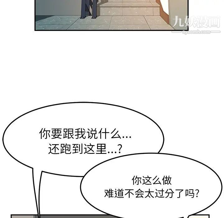 她们的恶作剧第52话