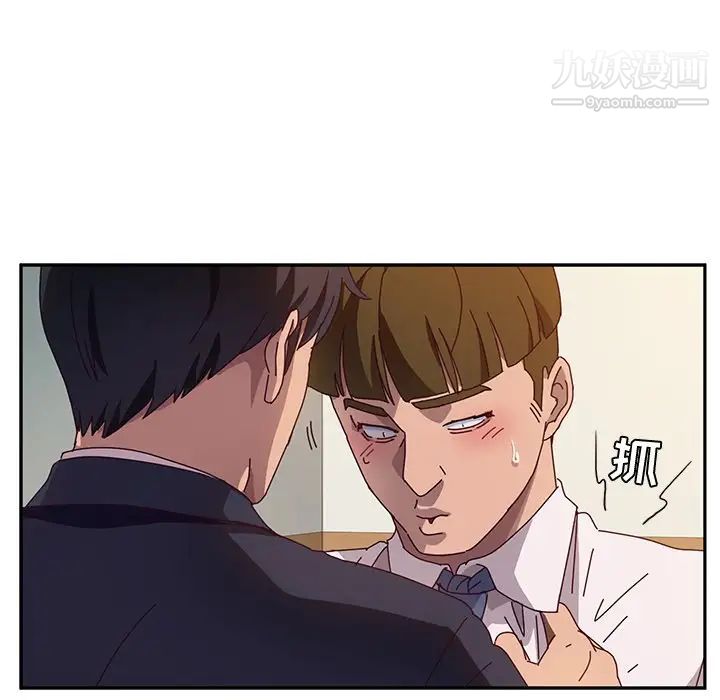 她们的恶作剧第52话
