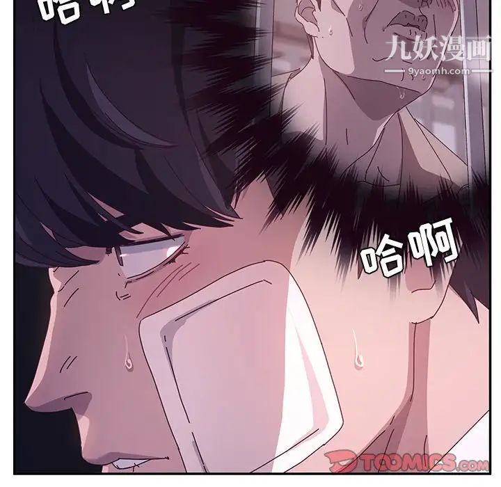 她们的恶作剧第53话-最终话（完结）