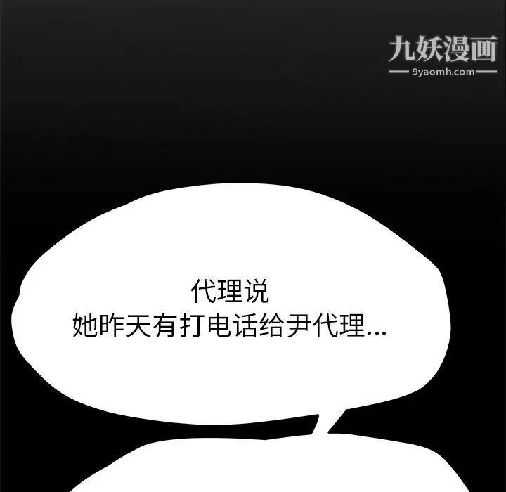 她们的恶作剧第53话-最终话（完结）