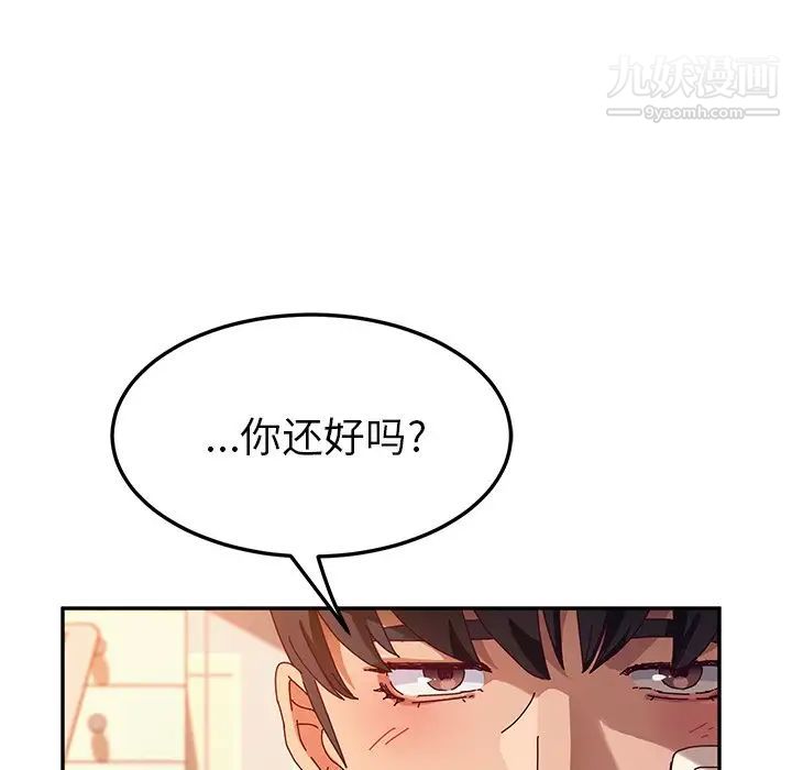她们的恶作剧第53话-最终话（完结）