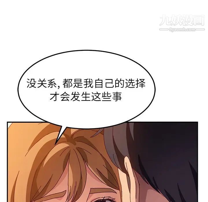 她们的恶作剧第53话-最终话（完结）