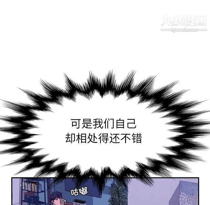 她们的恶作剧第53话-最终话（完结）