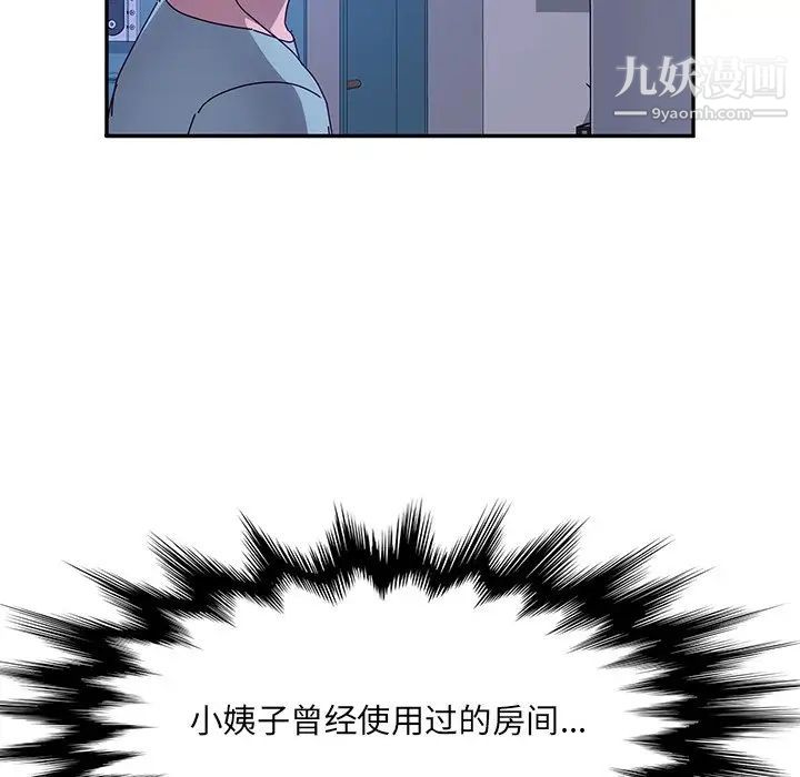 她们的恶作剧第53话-最终话（完结）