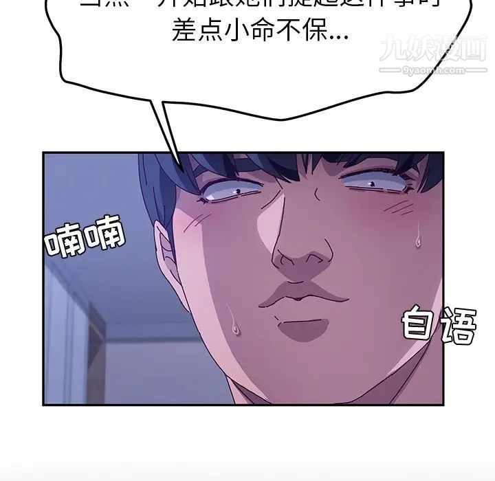 她们的恶作剧第53话-最终话（完结）