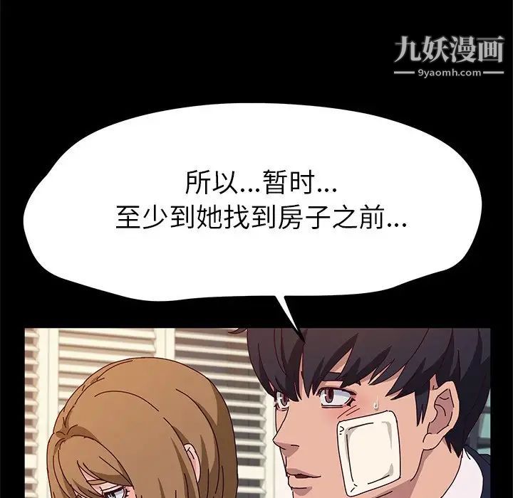 她们的恶作剧第53话-最终话（完结）