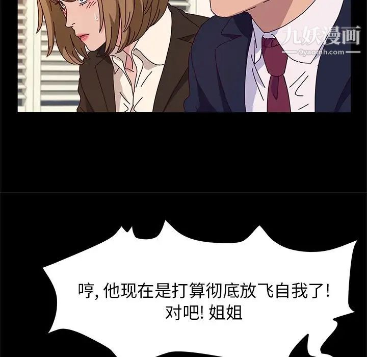 她们的恶作剧第53话-最终话（完结）