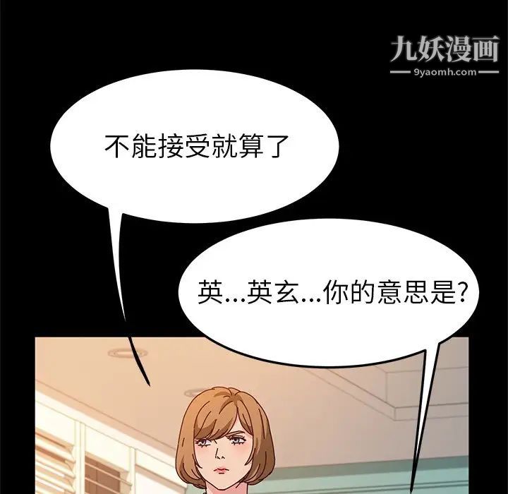 她们的恶作剧第53话-最终话（完结）