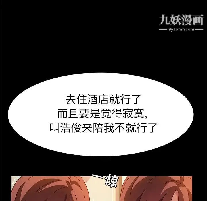 她们的恶作剧第53话-最终话（完结）