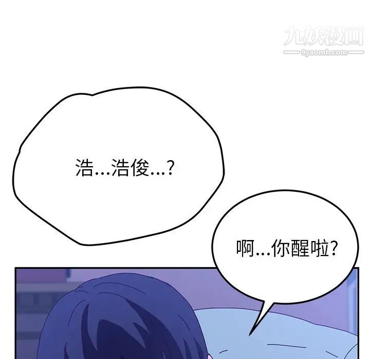她们的恶作剧第53话-最终话（完结）