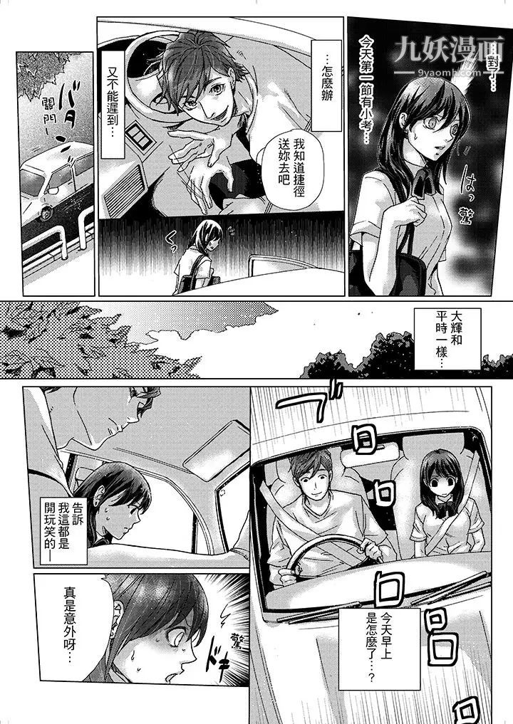 初次体验是姊姊的男朋友第2话