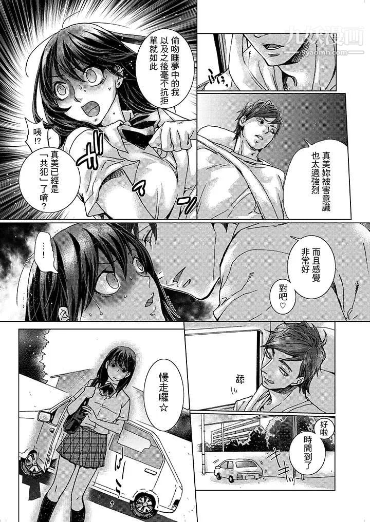 初次体验是姊姊的男朋友第2话