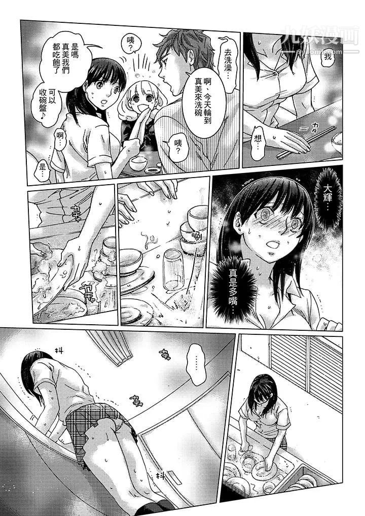 初次体验是姊姊的男朋友第7话
