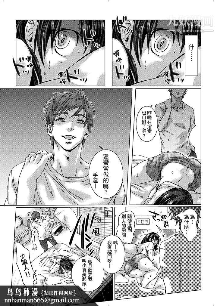 初次体验是姊姊的男朋友第9话