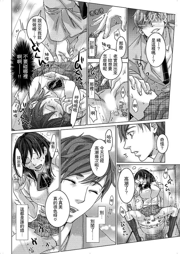 初次体验是姊姊的男朋友第14话
