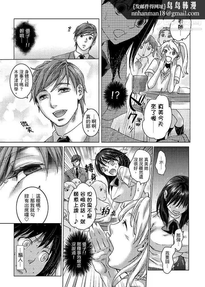 初次体验是姊姊的男朋友第20话