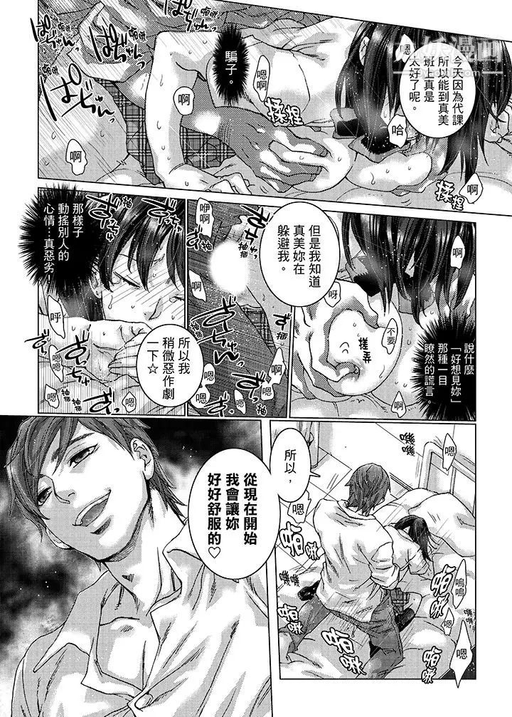 初次体验是姊姊的男朋友第21话