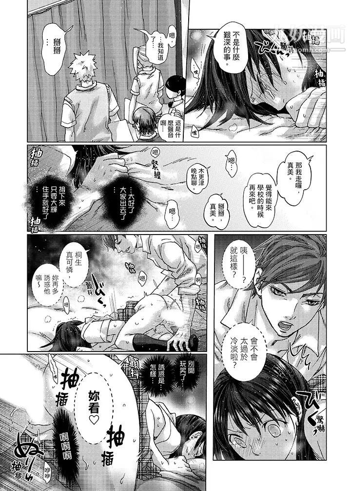 初次体验是姊姊的男朋友第22话