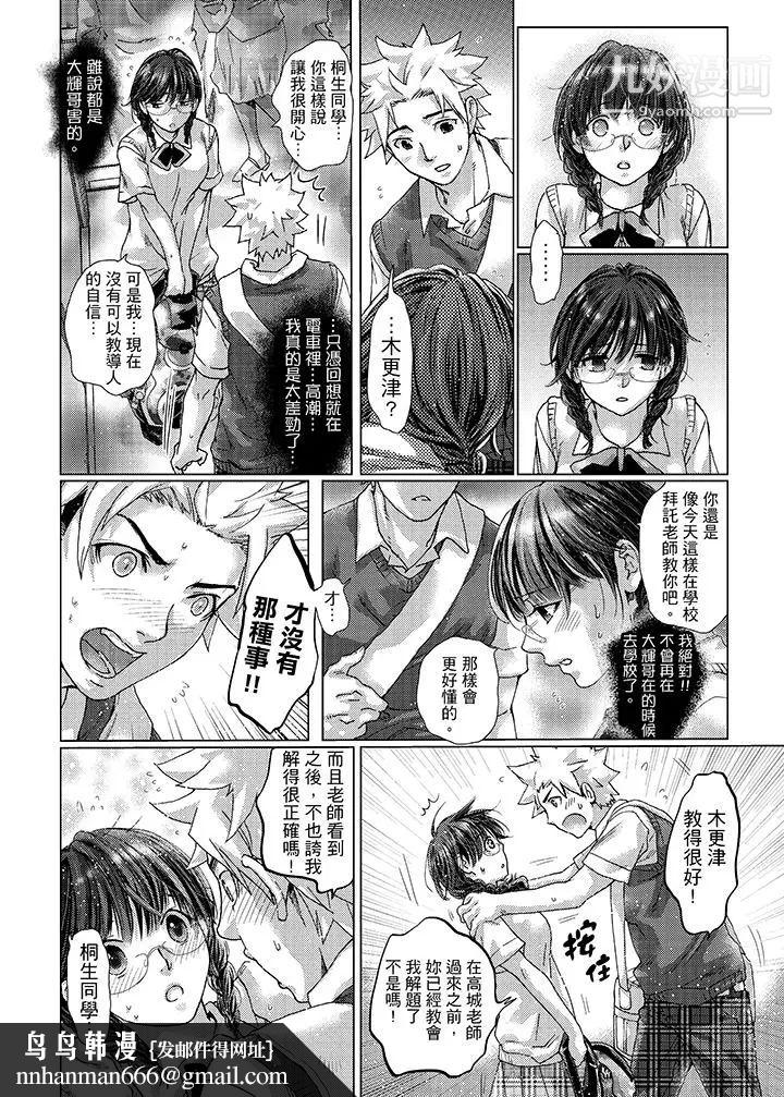 初次体验是姊姊的男朋友第26话