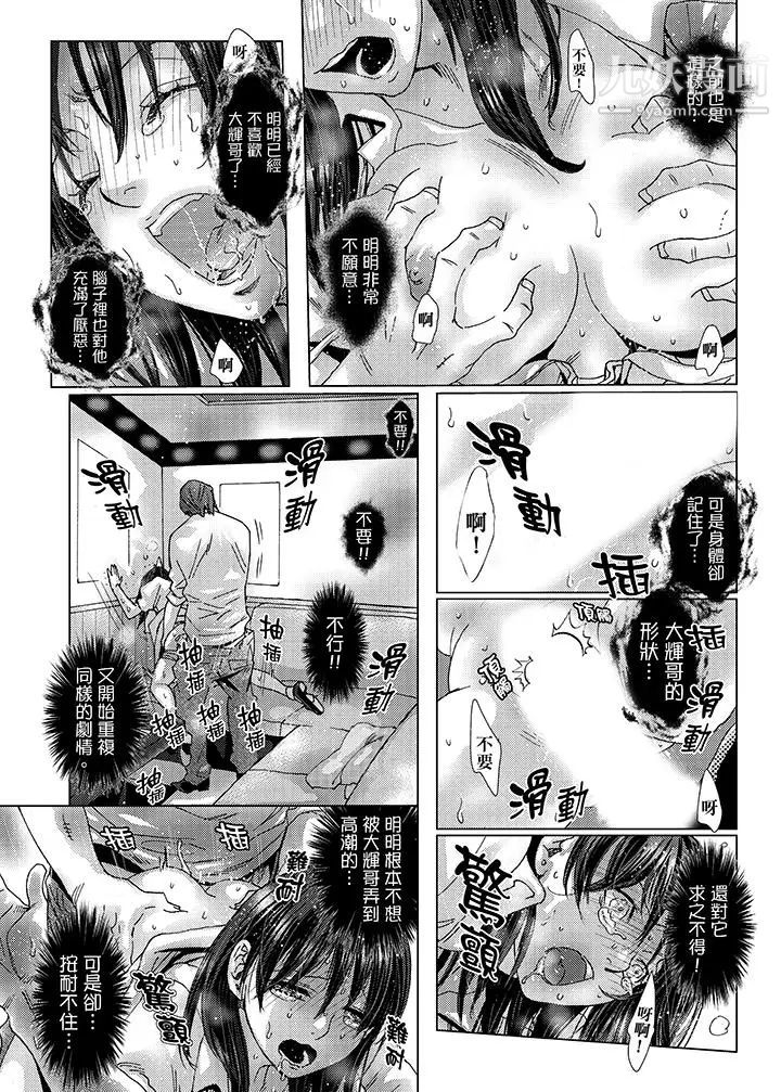 初次体验是姊姊的男朋友第29话