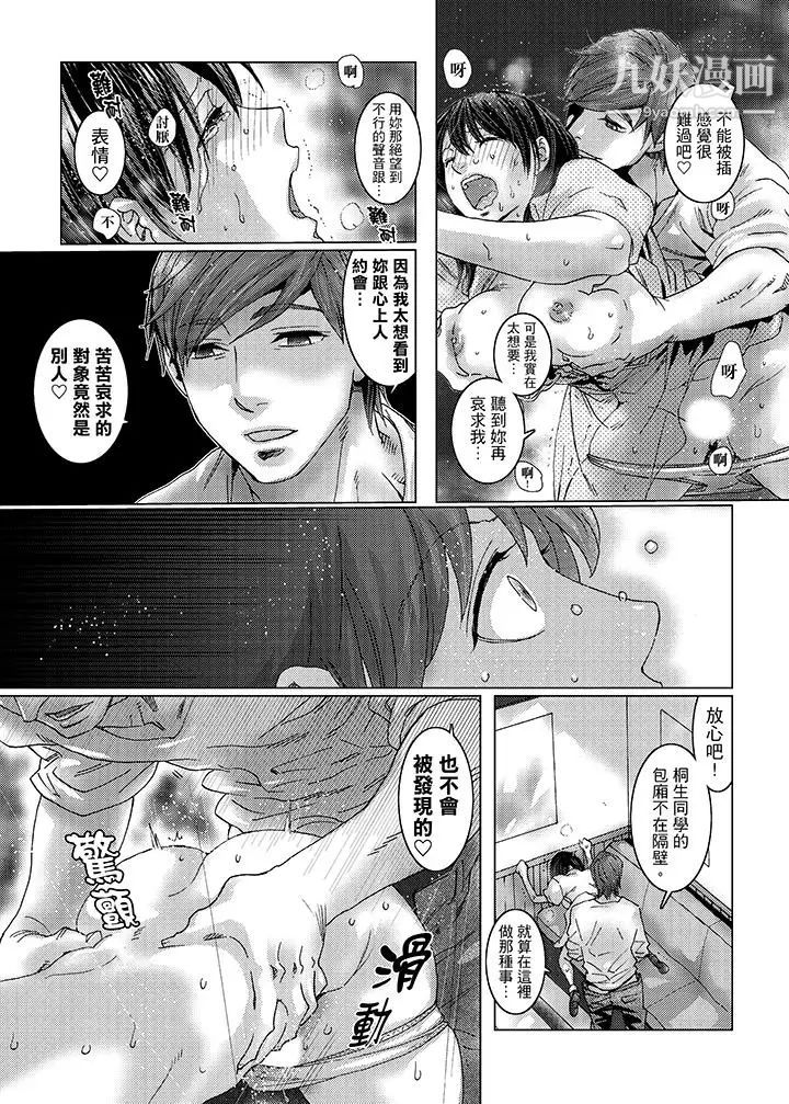 初次体验是姊姊的男朋友第29话