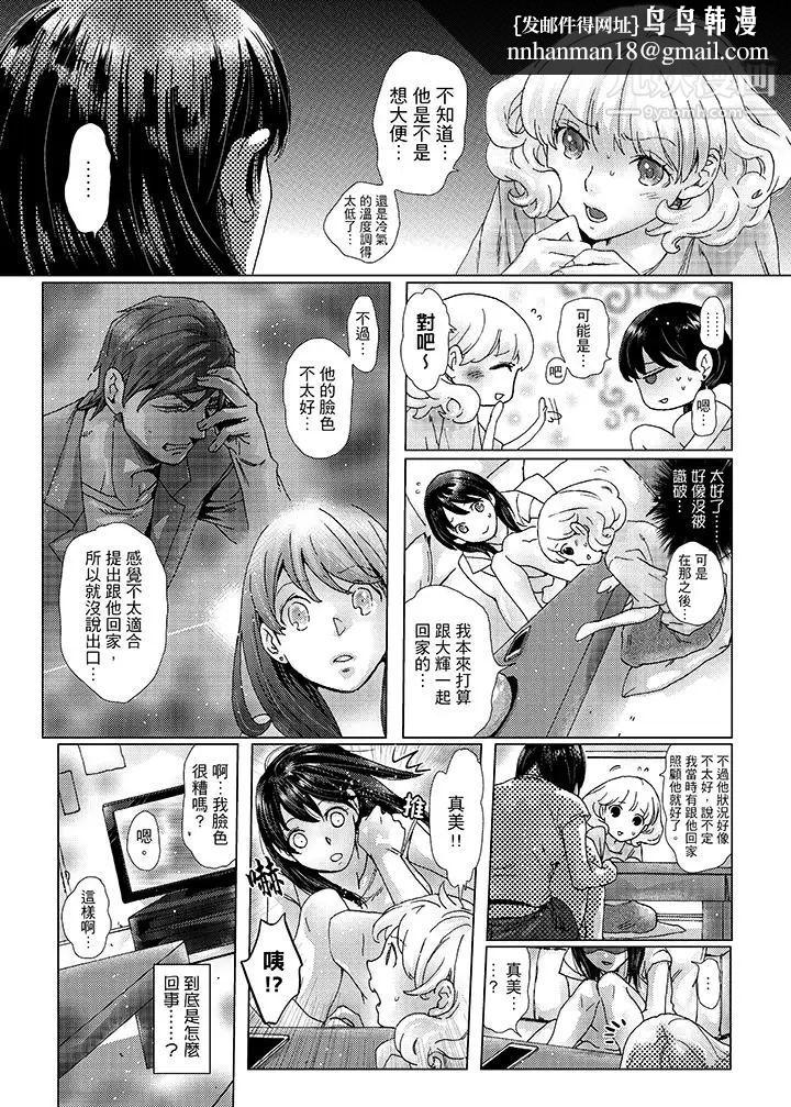 初次体验是姊姊的男朋友第30话