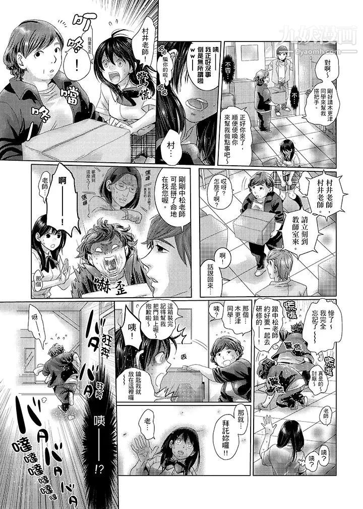 初次体验是姊姊的男朋友第31话