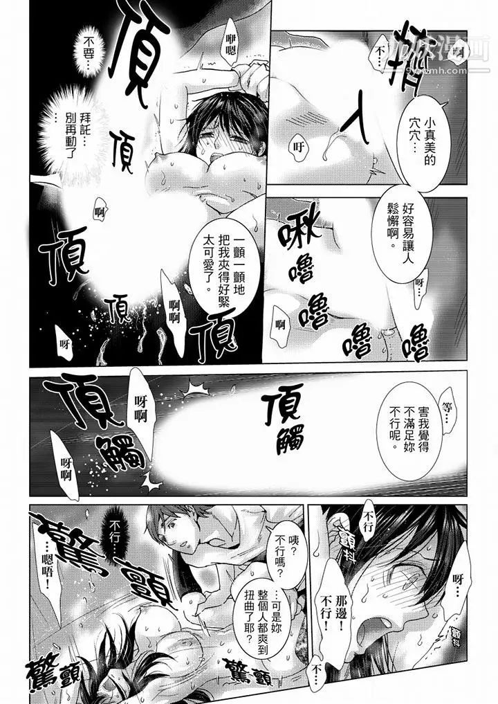 初次体验是姊姊的男朋友第33话